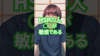 HSPの人#豊かな人生 #コミュニケーション #健康寿命 #体調管理 #健康生活 #メンタルケア #精神症状 #モチベーション