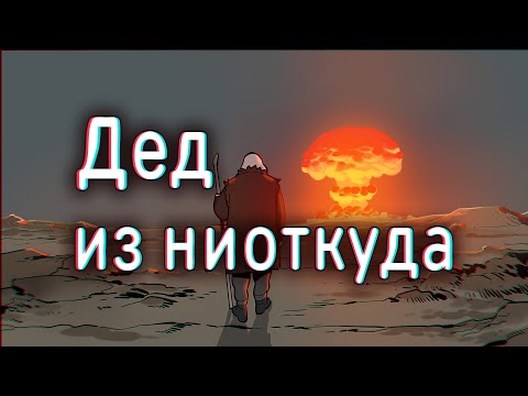 SCP-1440: The Old Man from Nowhere