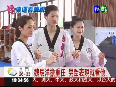 奧運看華視 解析中華健兒甘苦