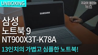 삼성전자 2018 노트북9 Always NT900X3T-K78A (SSD 500GB)_동영상_이미지