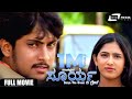 Surya The Great Kannada Full Movie Ajay Rao Shivani Family Drama