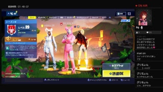 フォートナイト