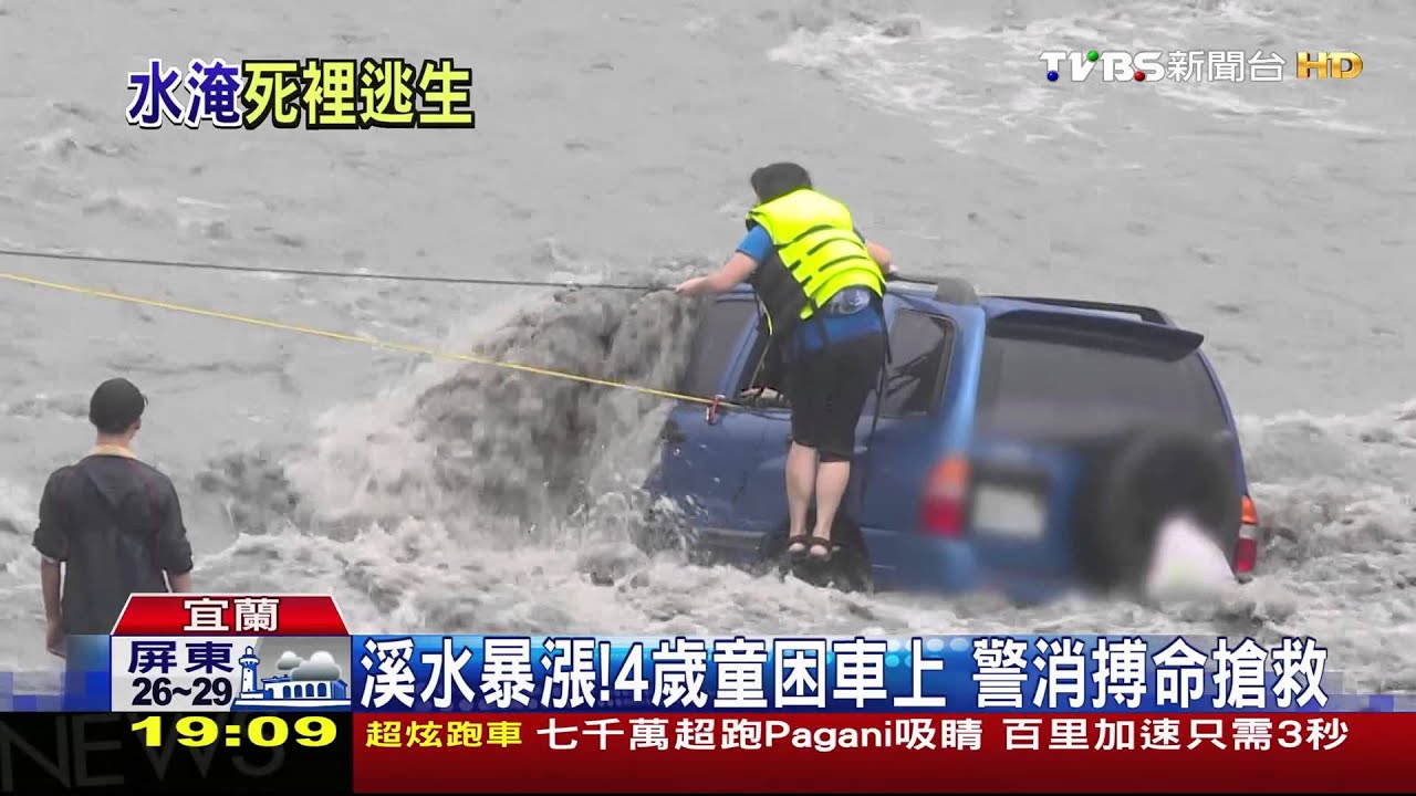驚險!清水地熱溪水暴漲 車卡溪床3人困