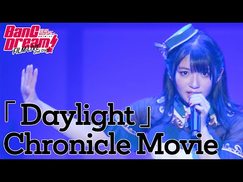 Morfonica「Daylight」Chronicle Movie