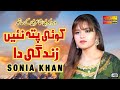 Koi Pata Nai Zindagi Da Yaar Mil Wanje Ha Sonia Khan Official Video Shaheen Studio