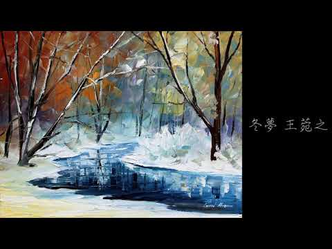 Video thumbnail for 冬夢 (Winter Dream)