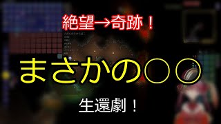 絶望→奇跡！まさかの○○で生還 【切り抜き】マリン船長
