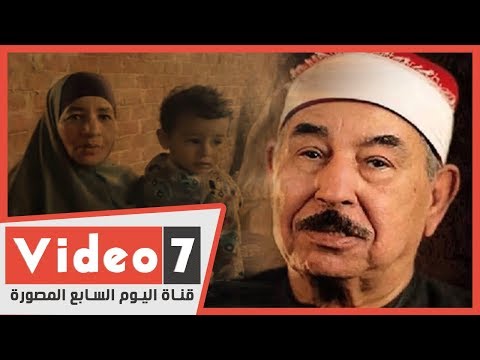 حصرى.. فيديو من داخل منزل الشيخ محمد محمود الطبلاوى عقب إعلان وفاته