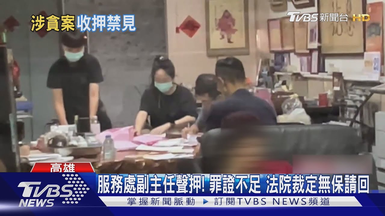 認浮報助理費!妻小美國籍 黃紹庭有逃亡之虞收押禁見