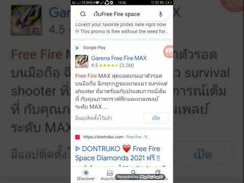 ฟีฟายspace