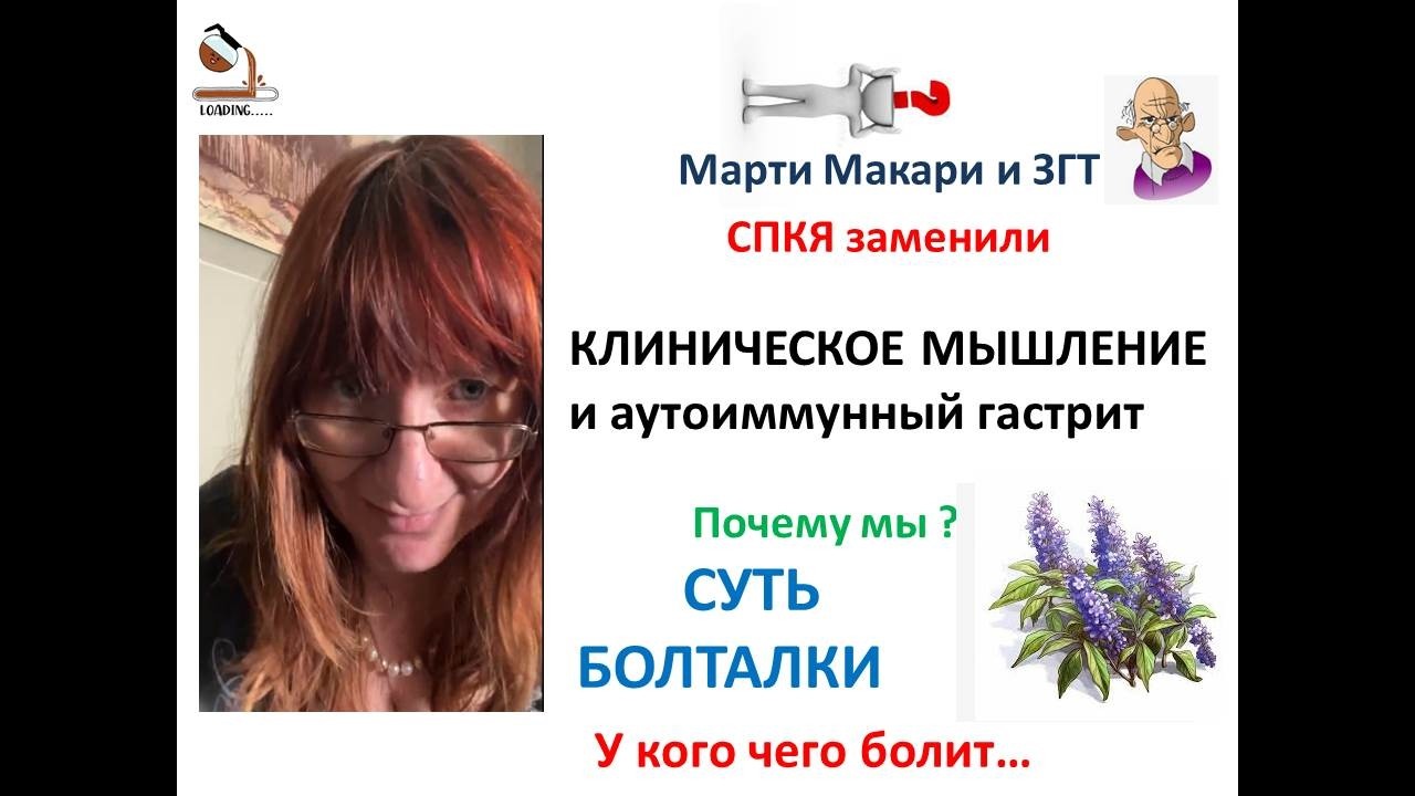 Уход Марти Макари ПЕРЕИМЕНОВАНИЕ ПОЛИКИСТОЗА
