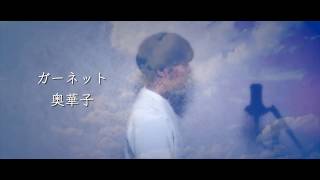 Download lagu 【男が歌う】ガーネット/奥華子 「時をかける少女」主題歌 歌ってみた（cover by 吉田有輝） mp3