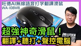 [問題] 怎麼用滑鼠翻譯