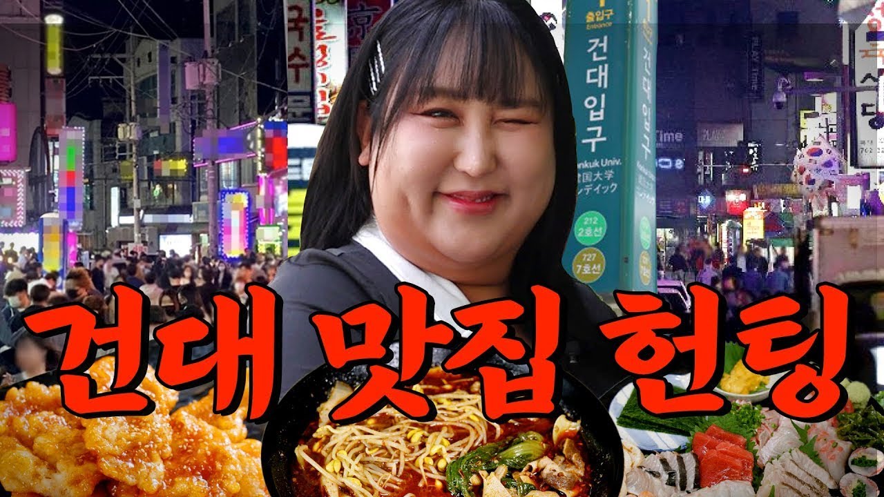 대흥양다리바베큐 건대점