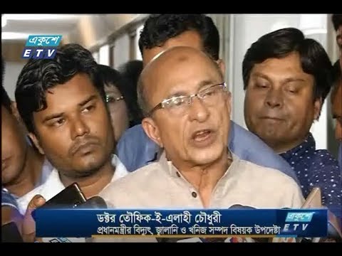 রাত ১১টার সংবাদ। ২৪ জুলাই ২০১৮