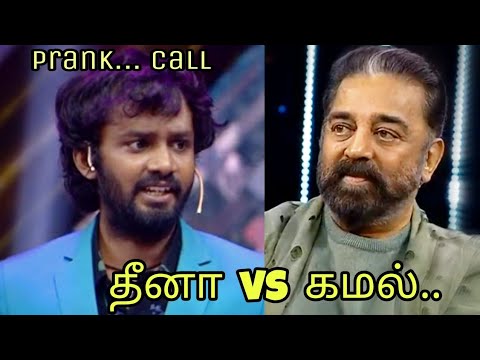 Dheena prank call to kamal