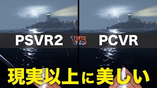 【PSVR2 vs PICO4】有機ELでVRゲームが異次元の体験になることが判明【カヤックVR 実況レビュー 4K】