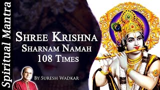 Shree Krishna Sharanam Mamah Dhun 108 times by Suresh Wadkar