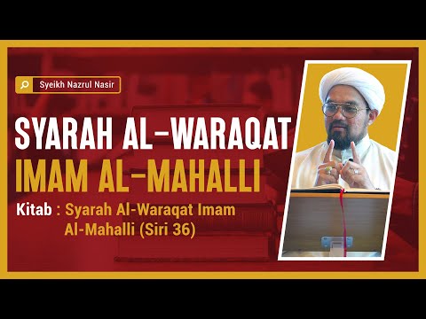Syarah al-Waraqat Imam al-Mahalli (36) - Syeikh Nazrul Nasir.