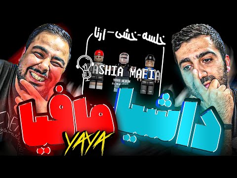 REACTION Dashia O Mafia " Catchybeatz " l ری اکشن ترک داشیا و مافیا از کچی بیتز و آرتا و خلسه