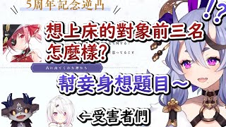 [Vtub] 瑪琳船長也懂折角的好?