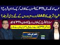 Crackdown Against PTI Protesters In Middle East? | Shehbaz In UAE | Maulana Vs Imran