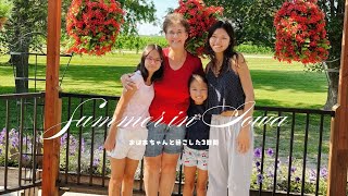 おばあちゃんと過ごした3日間🇺🇸そしてお別れ🥺