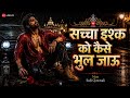 I Truly Loved Her How Can I Forget Her Soulful Sufi Qawwali New Sad Qawwali 2026