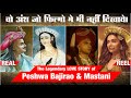 Love story of Peshwa Bajirao & Mastani | Bajirao Mastani | Story Telling | Vikas Choudhary