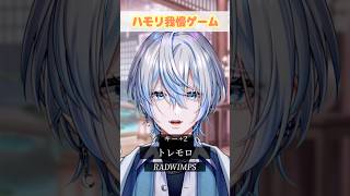 俺たちの青春の曲！「トレモロ/RADWIMPS」でハモリ我慢できる？！【白噛ましゅー】