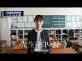映画『先生の白い嘘』本編冒頭映像 | 7月5日 (金) 公開