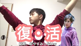 復活！！✨✨お待ちしました！
