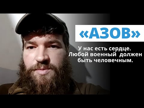 Россия все ещё штурмует «Азовсталь» — интервью с заместителем командира полка «Азов» (ВИДЕО) / Статья