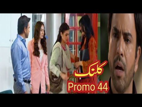 Kalank Episode 44 Promo | Upcoming Teaser 44 | Best scene | Tonight Promo