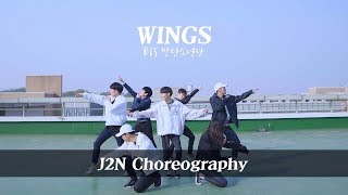 [J2N Choreography] 방탄소년단 - Wings(Interlude)