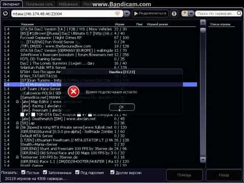 Ошибка мта. Ошибка мта. Время подключение истекло мта. Бан ссд планет. Время подключение истекло мта.