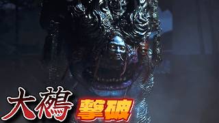 【鬼武者wos】５・大鵺撃破！！