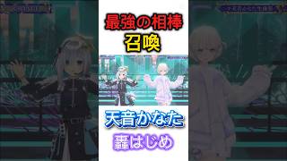 相性最強の相棒と歌う天音かなた【CH4NG】#ホロライブ #hololive #vtuber #vtuber切り抜き #歌ってみた #歌い手 #歌枠 #歌うま #切り抜き