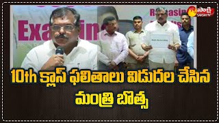 AP SSC 10th Results 2022 : Minister Botsa Satyanarayana Releases 10th Class Exam Results | Sakshi TV