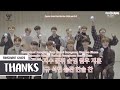 [Fanchant Guide/응원법] SEVENTEEN (세븐틴) -고맙다 (THANKS)