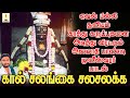 ஏவல் பில்லி சூனியம் காத்து கருப்புகள