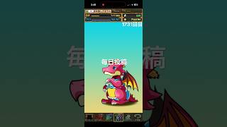 ガチャpart1731【2026/8/8】#パズドラ #毎日投稿