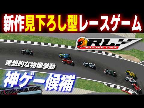 [Racing Life] [Super Difficult] A future masterpiece! Roughly shaped, but with ideal top-down rac...