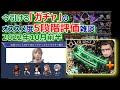 【dffoo】今引ける「ガチャ」オススメ度5段階評価雑談2022年10月前半【オペラオムニア 883】