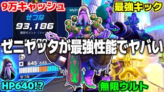 【OW2スタジアム】ゼニヤッタが最強性能過ぎてヤバすぎるｗｗｗ【ゆっくり実況】【オーバーウォッチ2】#overwatch2 #オーバーウォッチ2