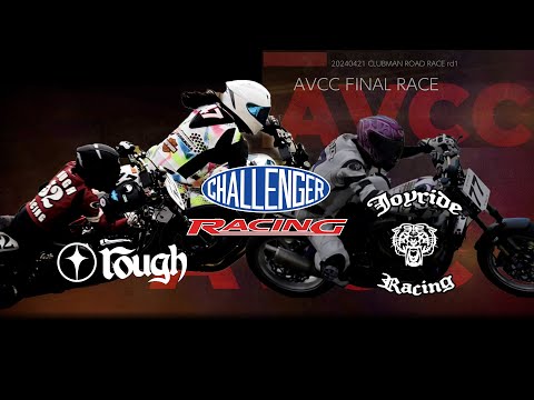ハーレー2024 RD1 CLUBMAN R.RACE AVCC FINAL レースPV. JOYRIDE/CHALLENGER/ROUGH RACING