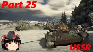 ソ連のWarThunderゆっくり実況 part25