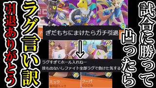 バカにしてた人に負けるのってどんな気持ちなんだろう【ポケモンユナイト】