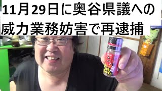 N党立花孝志容疑者の勾留延長決定　29日まで、神戸地裁　元兵庫県議に対する名誉毀損容疑について