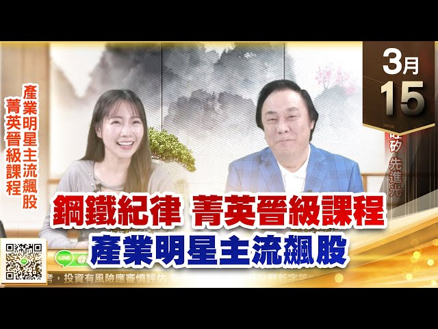 【王者至尊】王曈 0315《【高檔箱型震盪整理】》鴻海⊕，緯創、譜瑞、旺矽、先進光｜【光學王+元宇宙王+安控王+IC設計王】加入line@ king5588